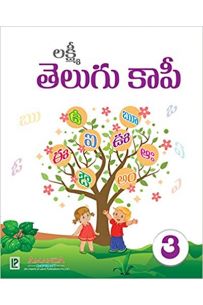 Telugu Copy Writing Book - 3