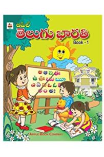 Telugu Bharathi Book 1