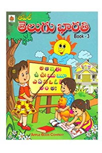 Apple Telugu Bharathi Book - 3