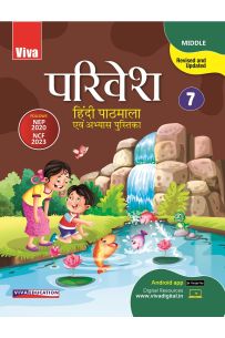 Parivesh Hindi Pathmala CBSE Course Book Class 7