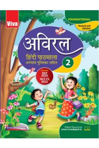 Aviral Hindi Pathmala CBSE Course Book Class 2