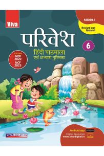 Parivesh Hindi Pathmala CBSE Course Book Class 6