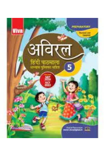 Aviral Hindi Pathmala CBSE Course Book Class 5