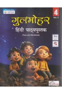 Gulmohar Hindi Pathyapustak (Text-Cum-Workbook) CBSE Class 4