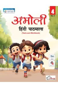 Amoli Hindi Pathmala (Text-Cum-Work Book) CBSE Class 4