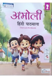 Amoli Hindi Pathmala (Text-Cum-Work Book) CBSE Class 2