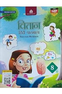 Vitaan Hindi CBSE Pathmala Class 8
