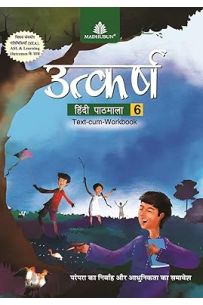 Utkarsh Hindi CBSE Pathmala Class 6