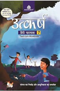 Utkarsh Hindi CBSE Pathmala Class 7