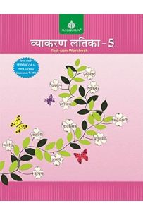 Vyakaran Latika Hindi CBSE Class 5