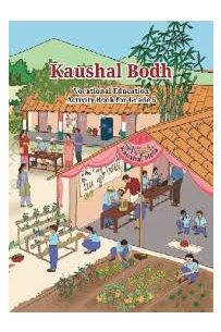 NCERT (New): Value Education: Kaushal Bodh Class 6