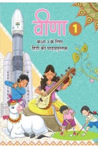 Veena 1 Textbook of Hindi for Class 3