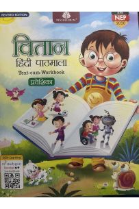 Vitaan Hindi CBSE Pathmala Praveshika