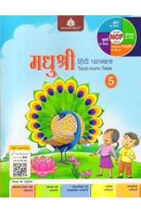 Madhushree Hindi CBSE Pathmala Class 5
