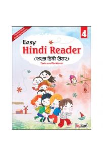 Easy Hindi Reader Class 4